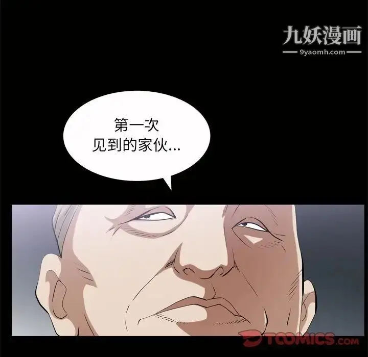 漫画《枷锁2：赤脚》第45话第39张图