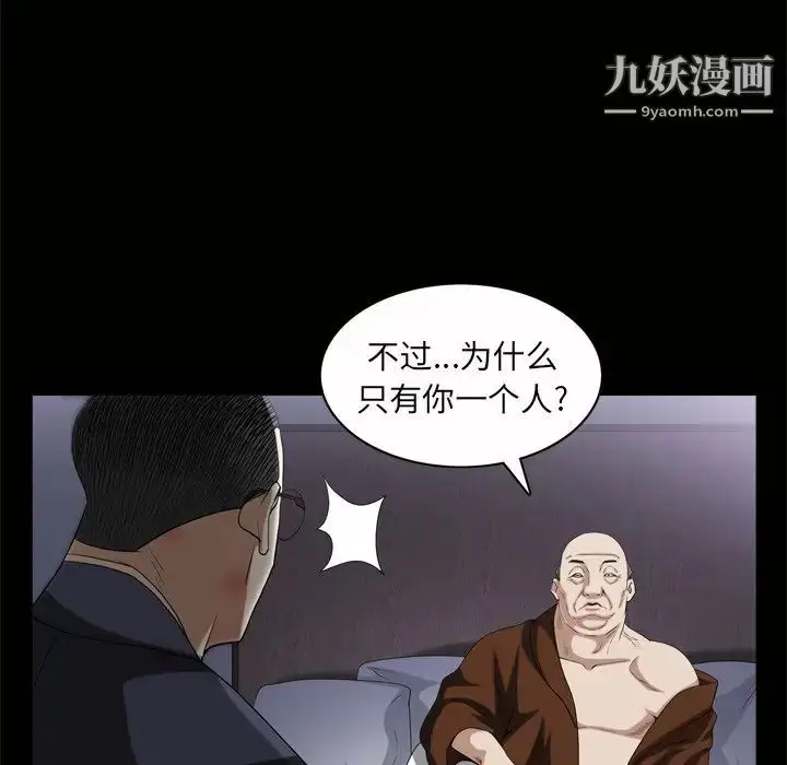 漫画《枷锁2：赤脚》第45话第40张图