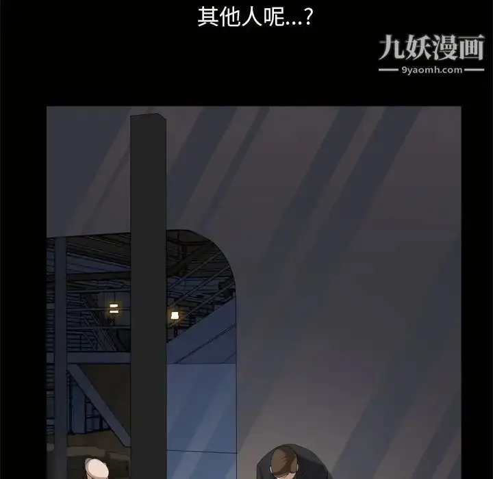 漫画《枷锁2：赤脚》第45话第43张图