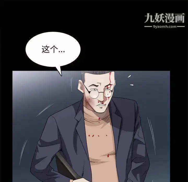 漫画《枷锁2：赤脚》第45话第46张图