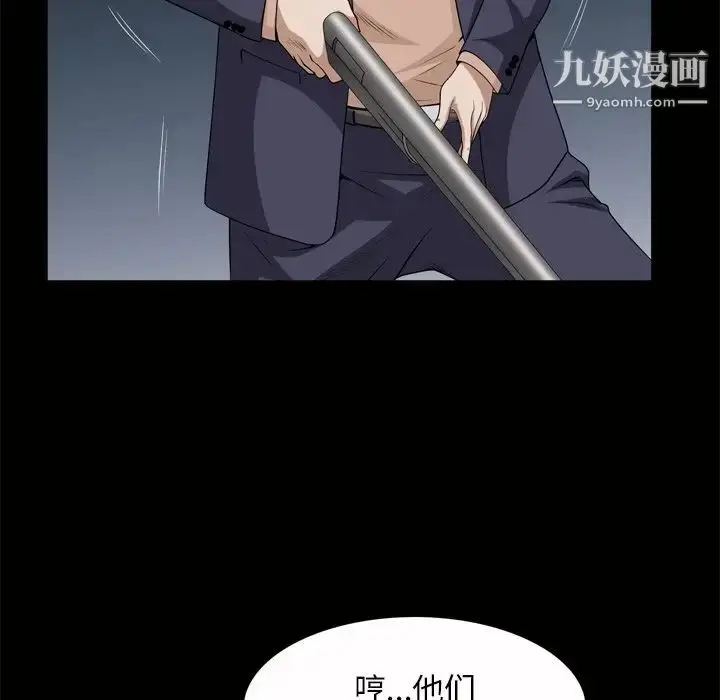 漫画《枷锁2：赤脚》第45话第47张图