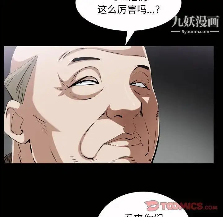漫画《枷锁2：赤脚》第45话第48张图
