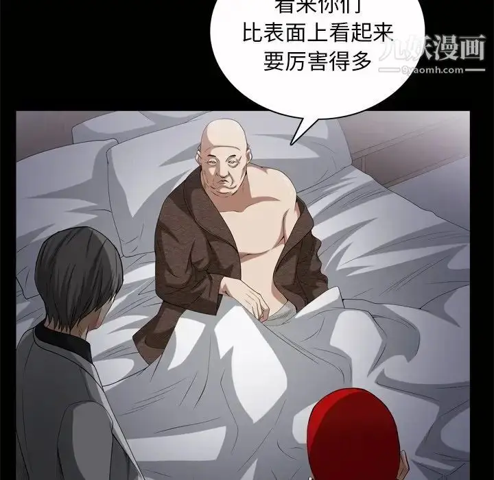 漫画《枷锁2：赤脚》第45话第49张图