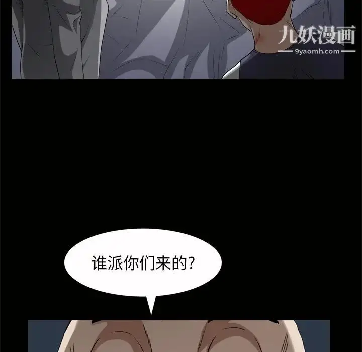 漫画《枷锁2：赤脚》第45话第50张图
