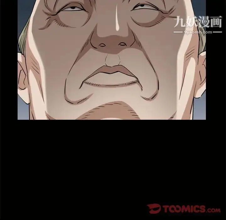 漫画《枷锁2：赤脚》第45话第51张图