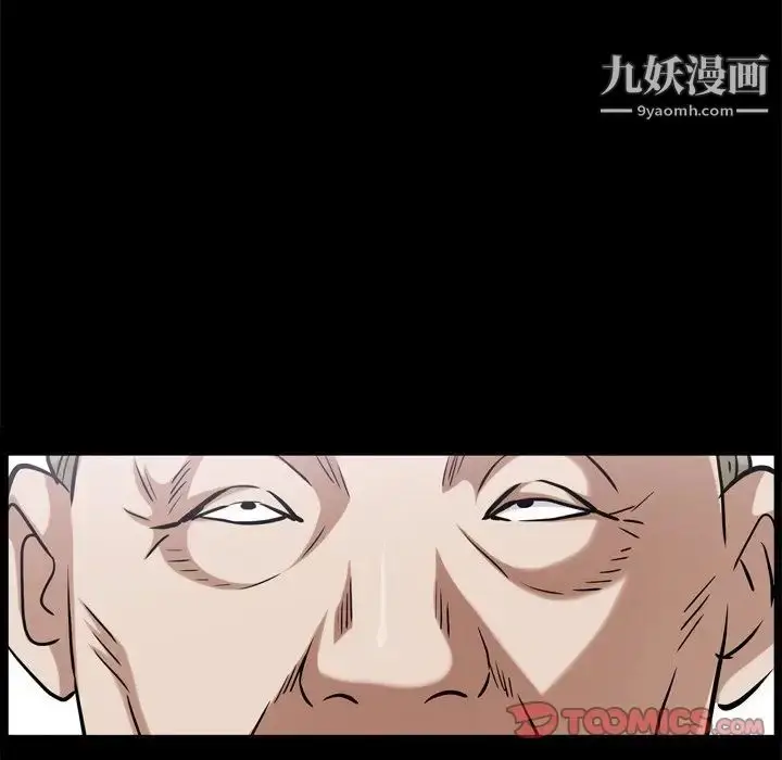 漫画《枷锁2：赤脚》第45话第54张图