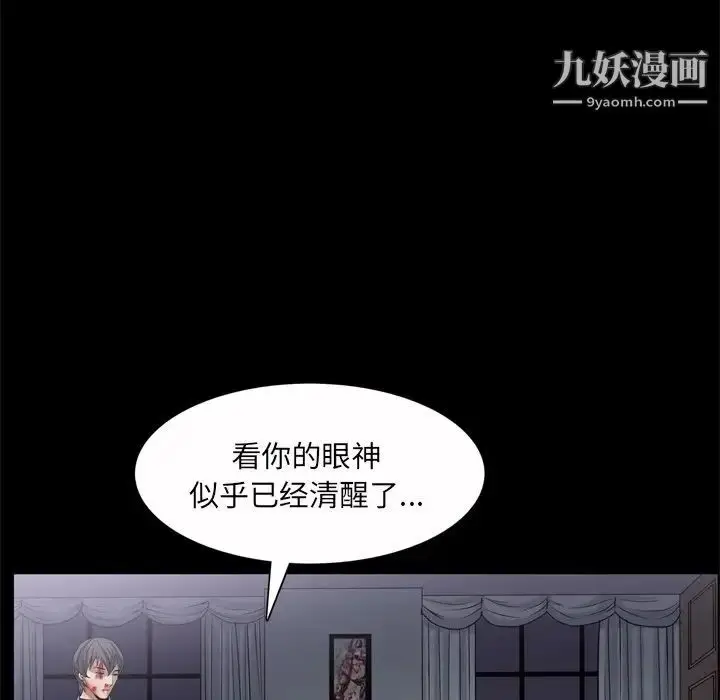 漫画《枷锁2：赤脚》第45话第55张图