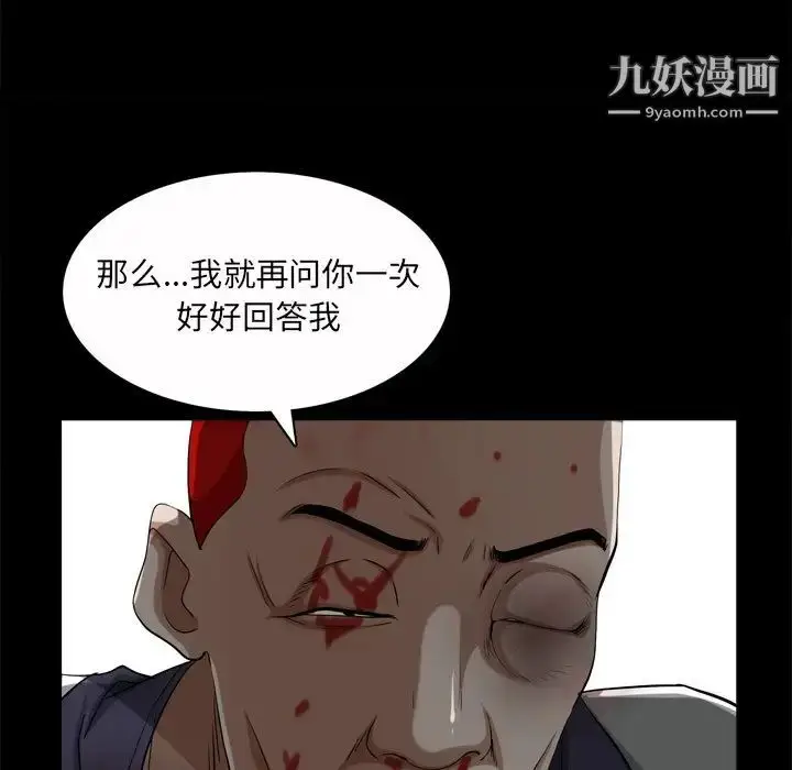 漫画《枷锁2：赤脚》第45话第58张图