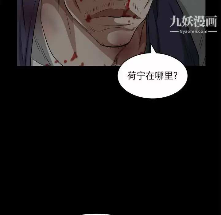 漫画《枷锁2：赤脚》第45话第59张图
