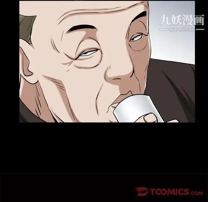 漫画《枷锁2：赤脚》第45话第6张图
