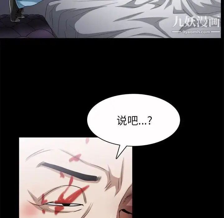 漫画《枷锁2：赤脚》第45话第61张图