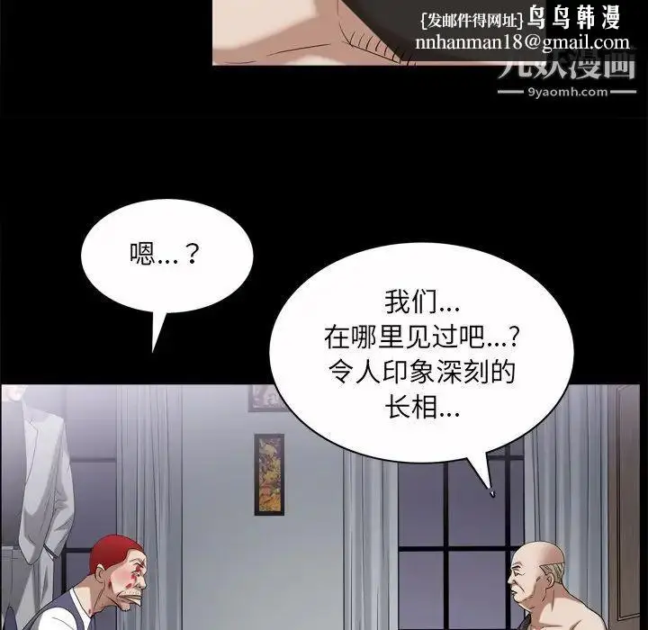 漫画《枷锁2：赤脚》第45话第64张图