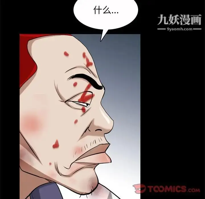 漫画《枷锁2：赤脚》第45话第66张图