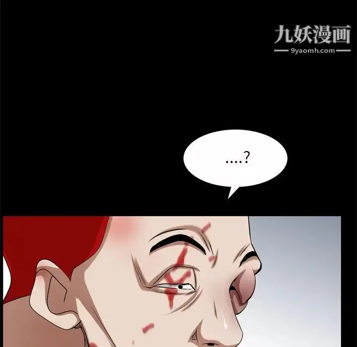 漫画《枷锁2：赤脚》第45话第77张图