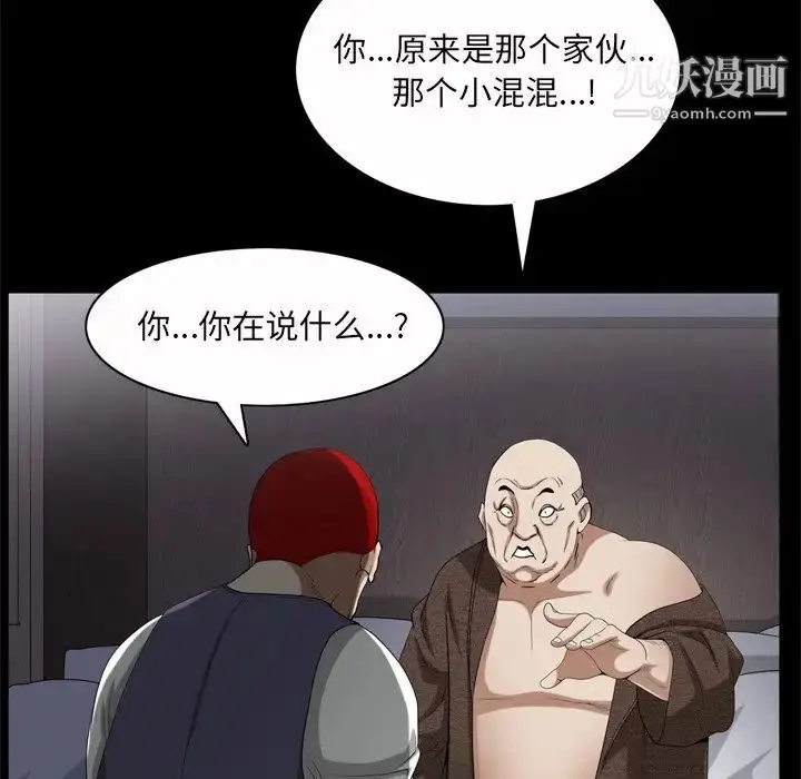 漫画《枷锁2：赤脚》第45话第79张图