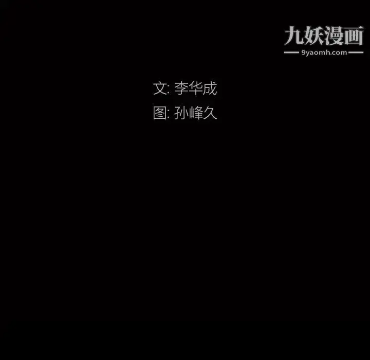 漫画《枷锁2：赤脚》第45话第8张图