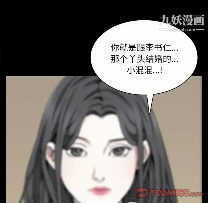 漫画《枷锁2：赤脚》第45话第81张图