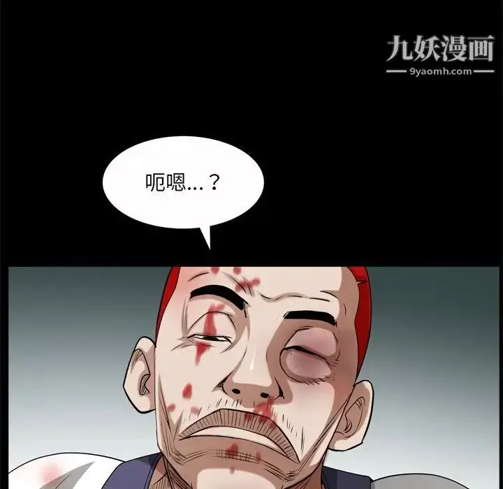 漫画《枷锁2：赤脚》第45话第83张图