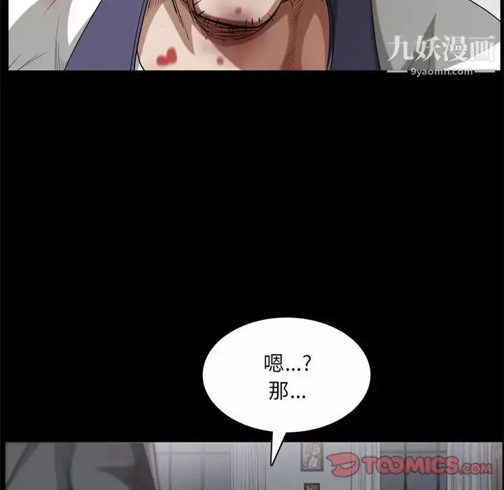 漫画《枷锁2：赤脚》第45话第84张图