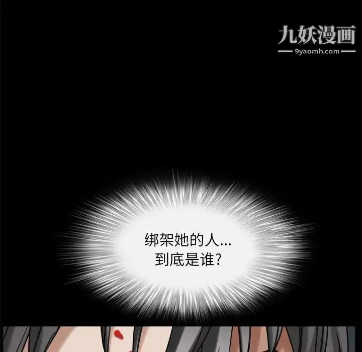 漫画《枷锁2：赤脚》第45话第88张图