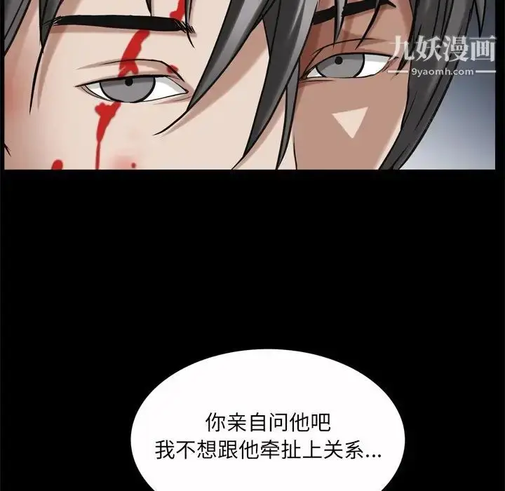 漫画《枷锁2：赤脚》第45话第89张图