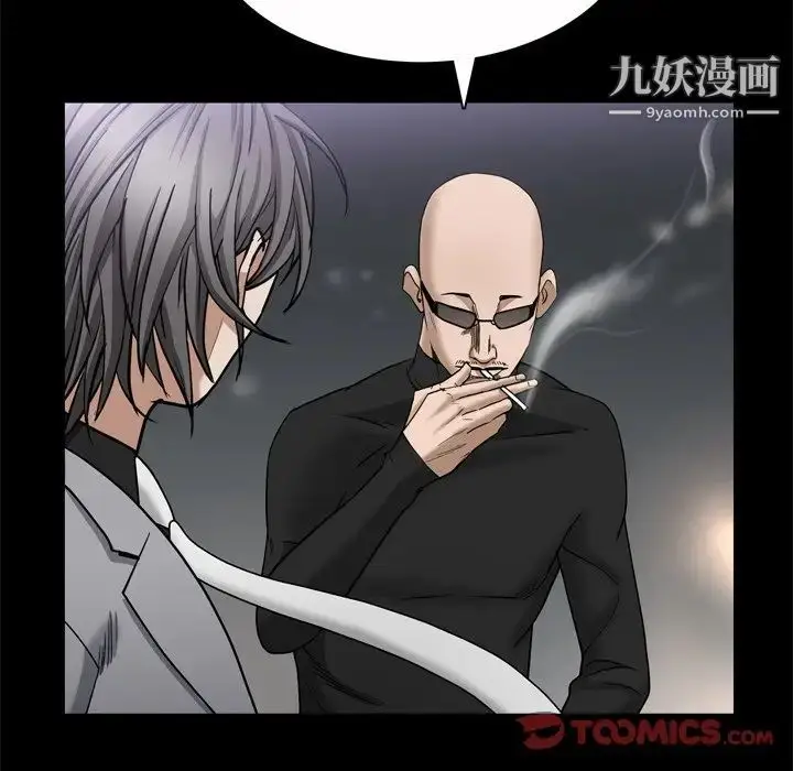 漫画《枷锁2：赤脚》第45话第90张图