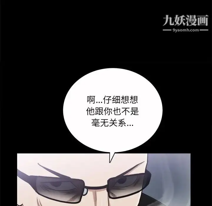 漫画《枷锁2：赤脚》第45话第91张图
