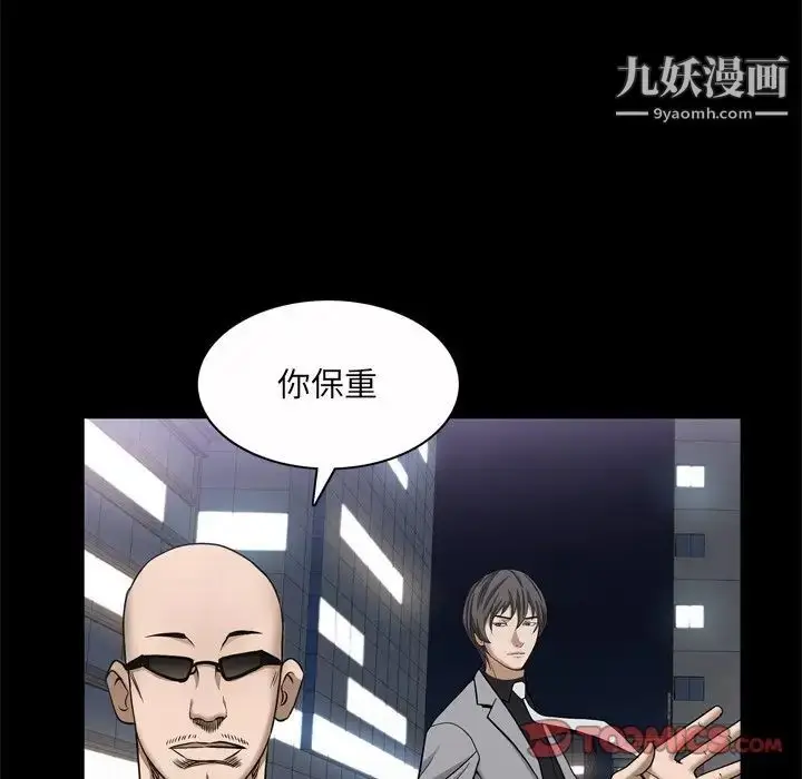 漫画《枷锁2：赤脚》第45话第93张图