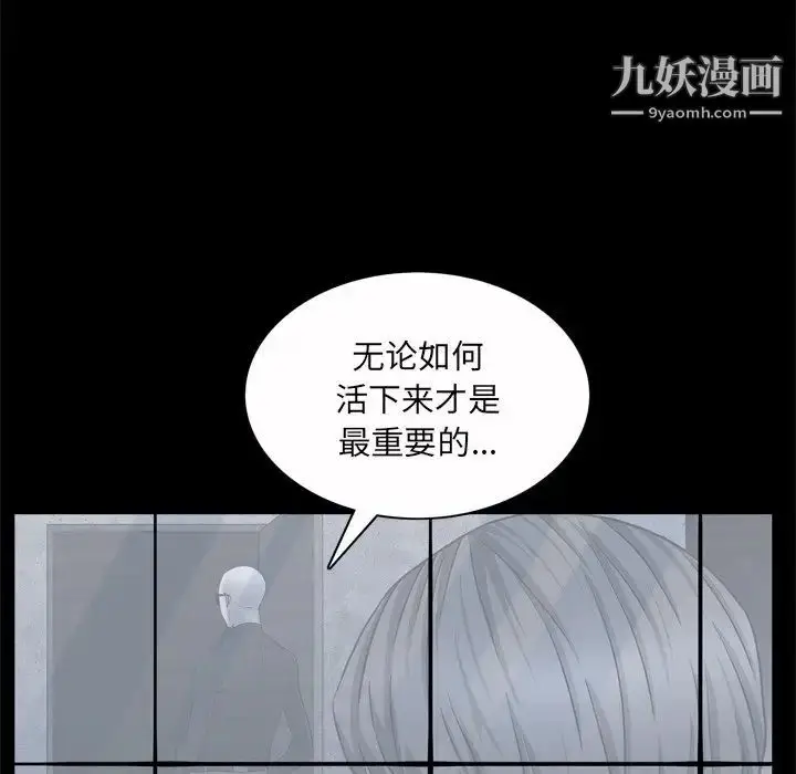 漫画《枷锁2：赤脚》第45话第95张图