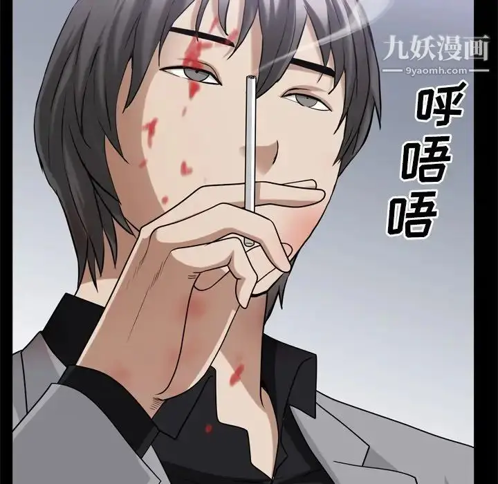漫画《枷锁2：赤脚》第45话第98张图