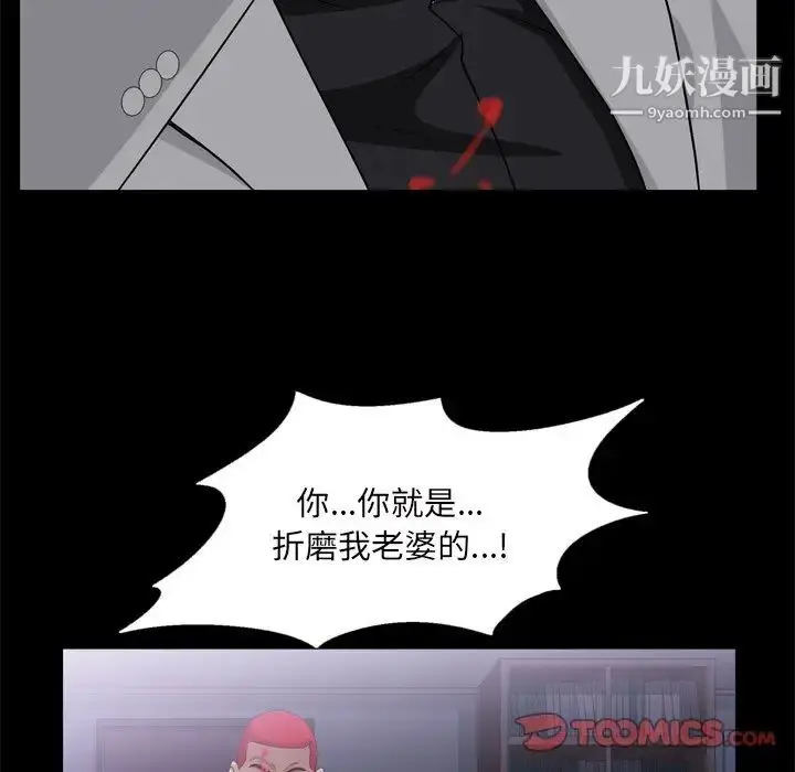 漫画《枷锁2：赤脚》第45话第99张图