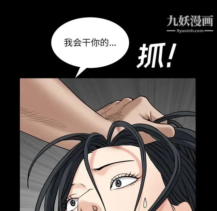 漫画《枷锁2：赤脚》第5话第100张图