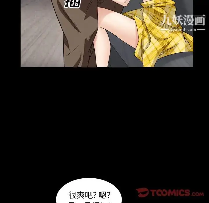 漫画《枷锁2：赤脚》第5话第105张图