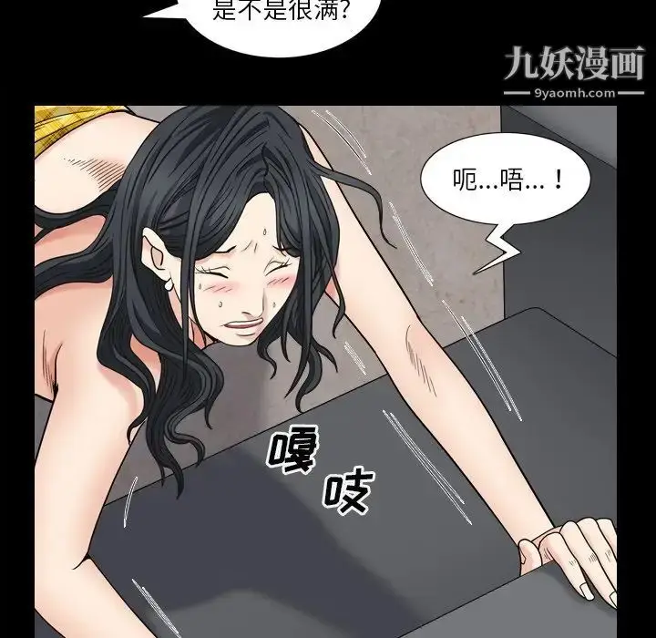 漫画《枷锁2：赤脚》第5话第106张图