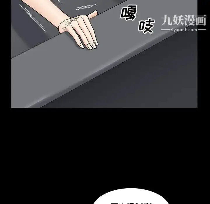 漫画《枷锁2：赤脚》第5话第107张图