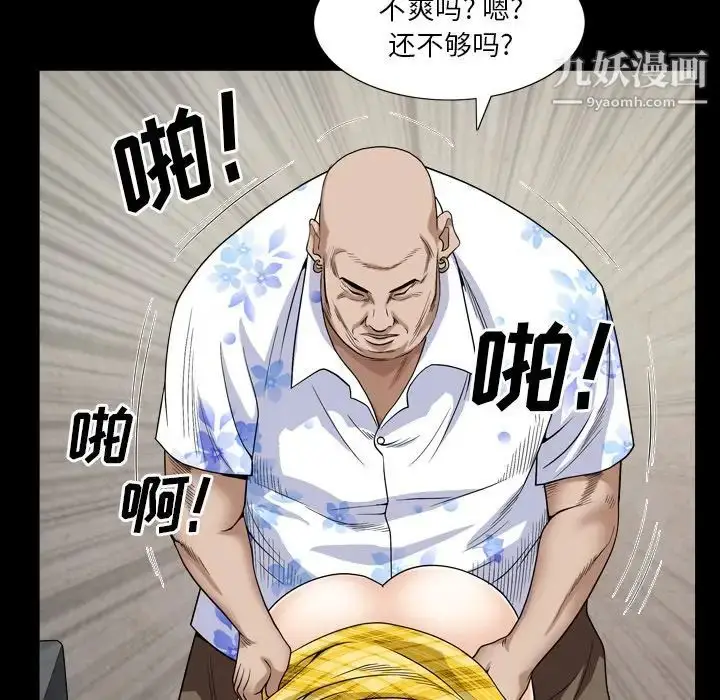 漫画《枷锁2：赤脚》第5话第108张图