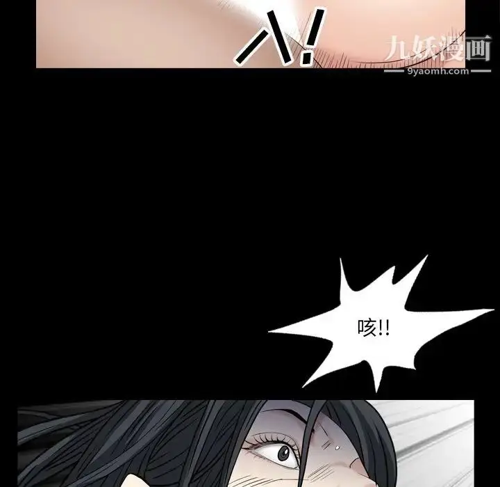 漫画《枷锁2：赤脚》第5话第114张图