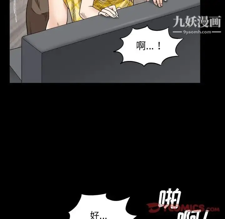漫画《枷锁2：赤脚》第5话第117张图