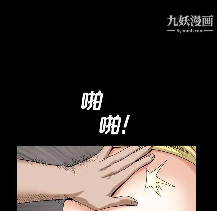 漫画《枷锁2：赤脚》第5话第119张图