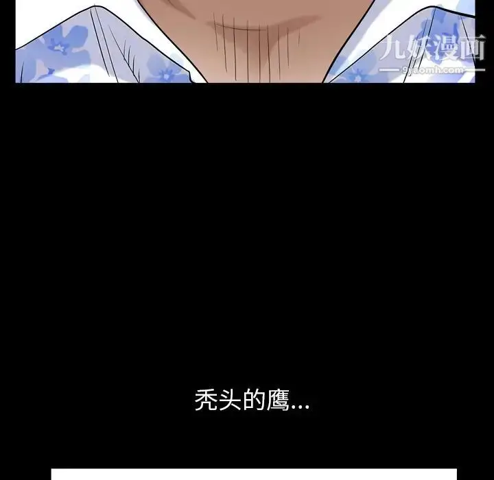 漫画《枷锁2：赤脚》第5话第12张图
