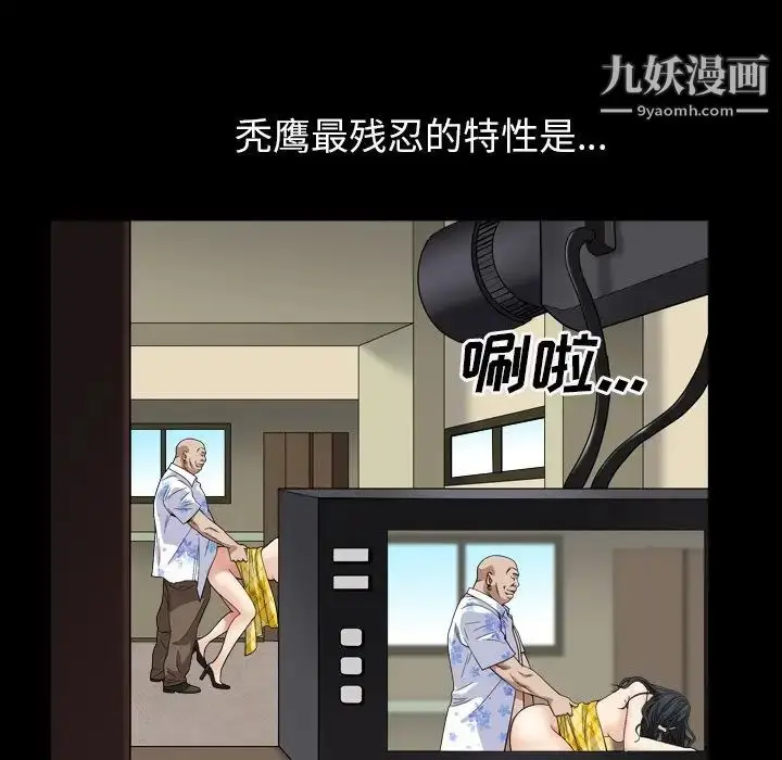 漫画《枷锁2：赤脚》第5话第122张图