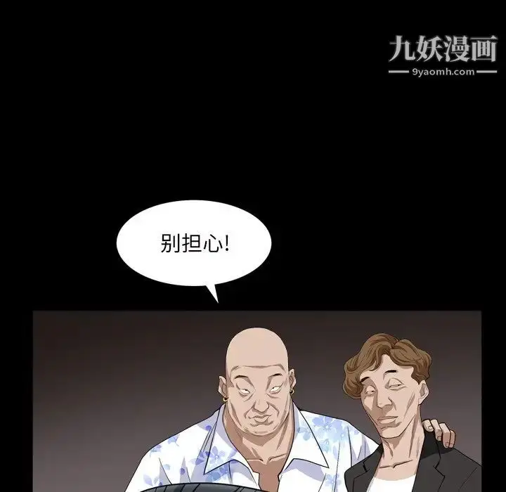 漫画《枷锁2：赤脚》第5话第130张图