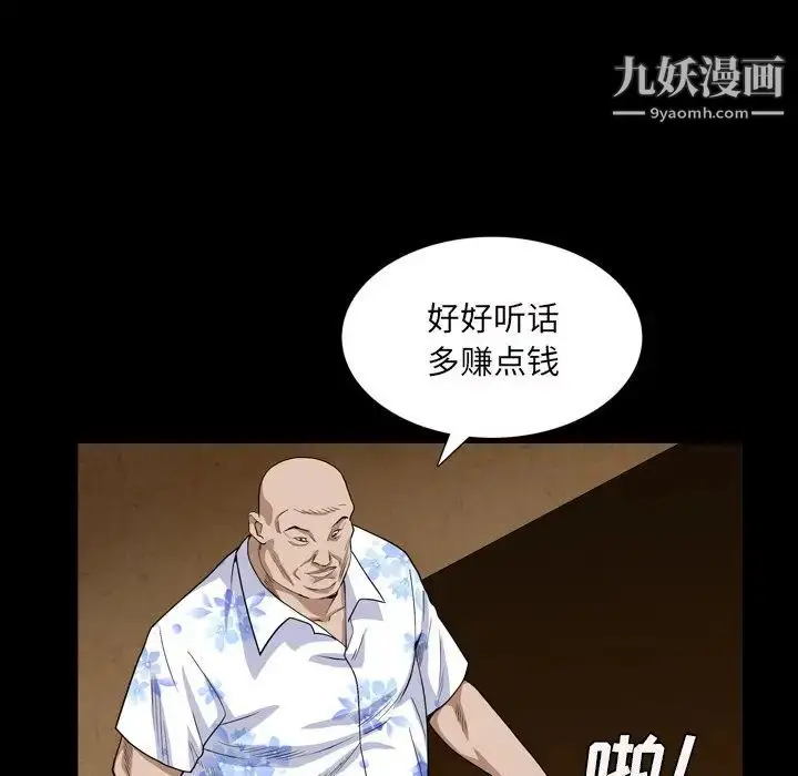 漫画《枷锁2：赤脚》第5话第132张图