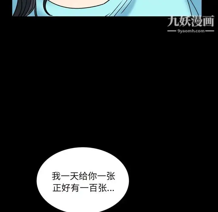 漫画《枷锁2：赤脚》第5话第137张图