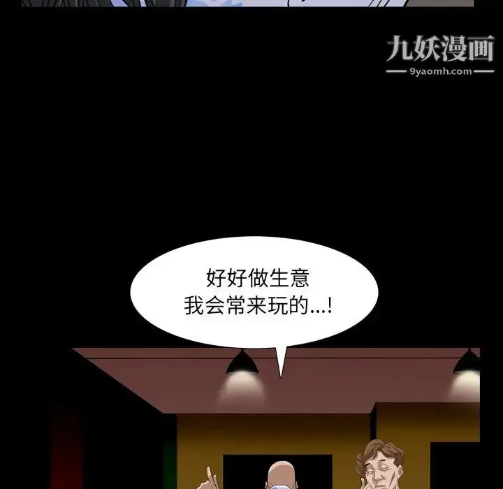 漫画《枷锁2：赤脚》第5话第139张图