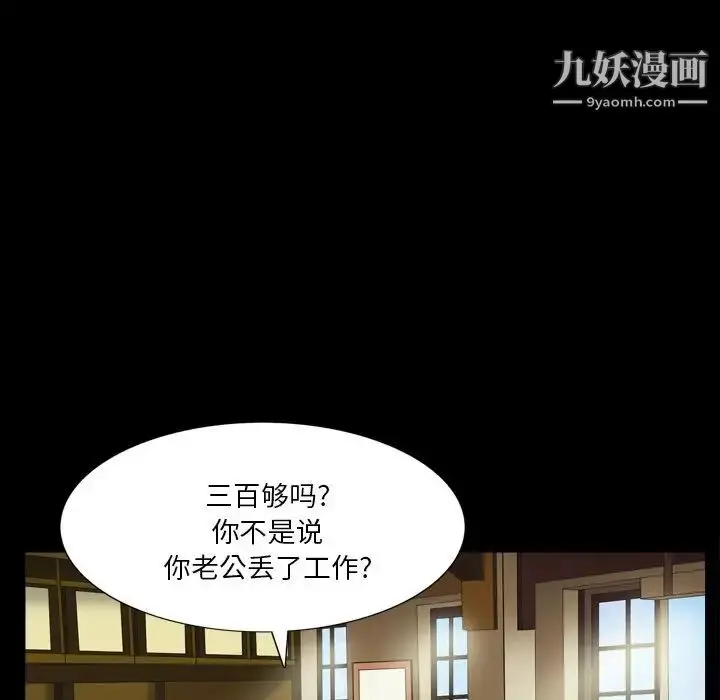 漫画《枷锁2：赤脚》第5话第14张图