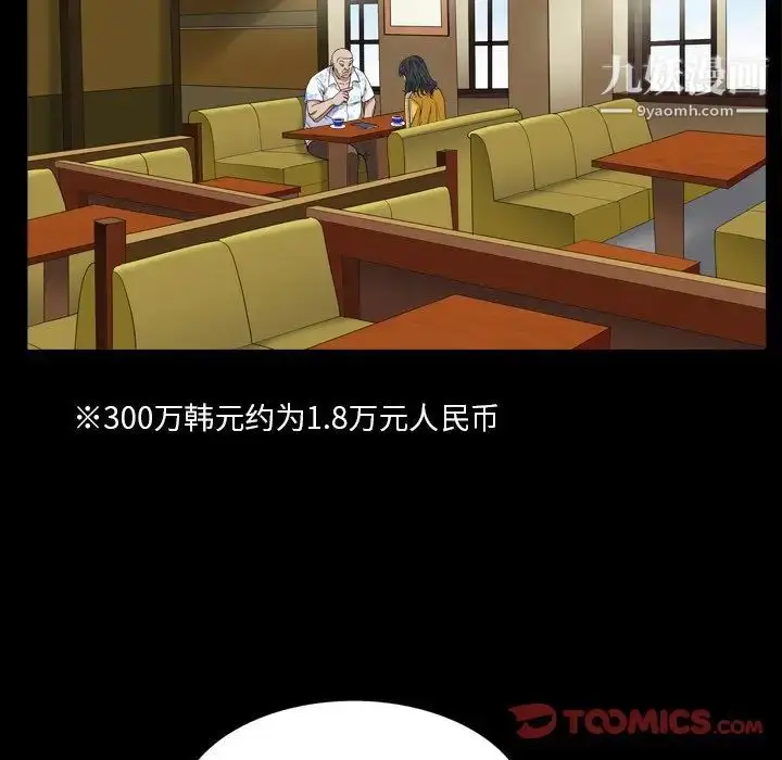 漫画《枷锁2：赤脚》第5话第15张图