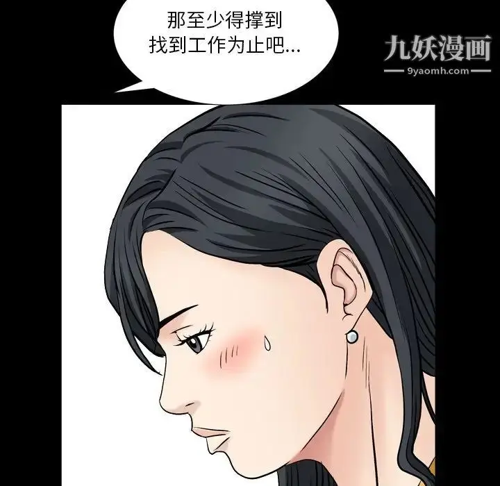 漫画《枷锁2：赤脚》第5话第16张图