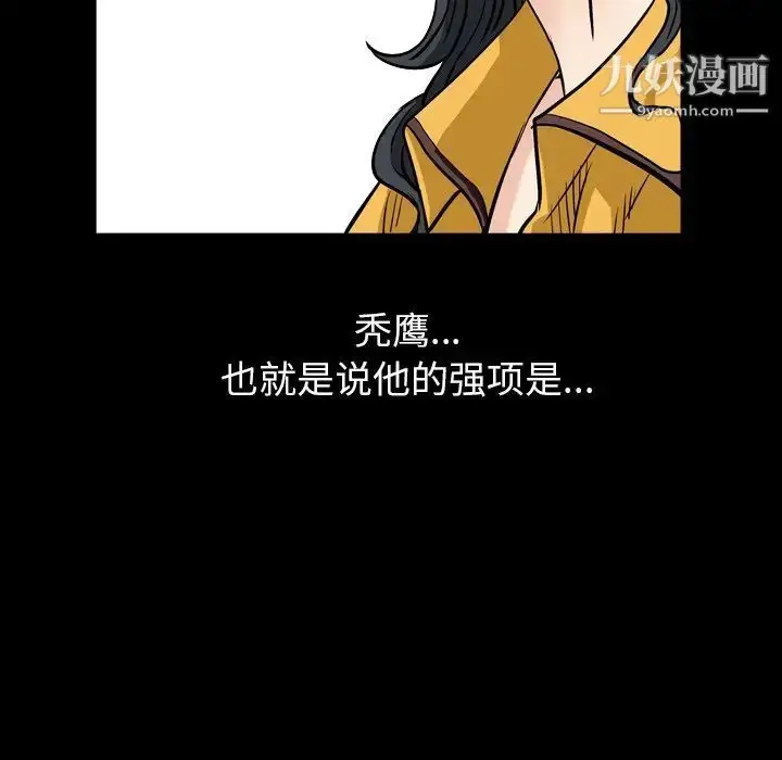 漫画《枷锁2：赤脚》第5话第17张图