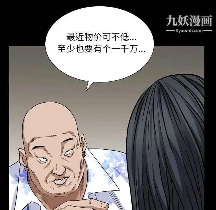 漫画《枷锁2：赤脚》第5话第18张图
